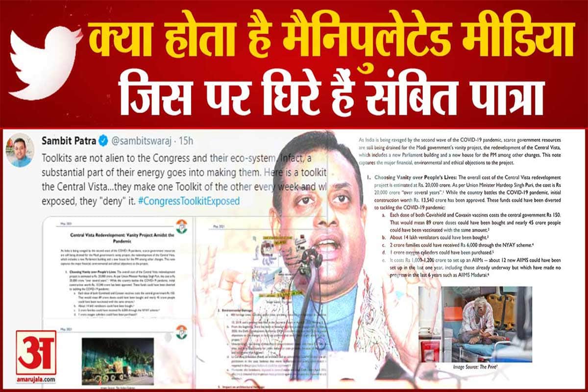 टूलकिट मामला