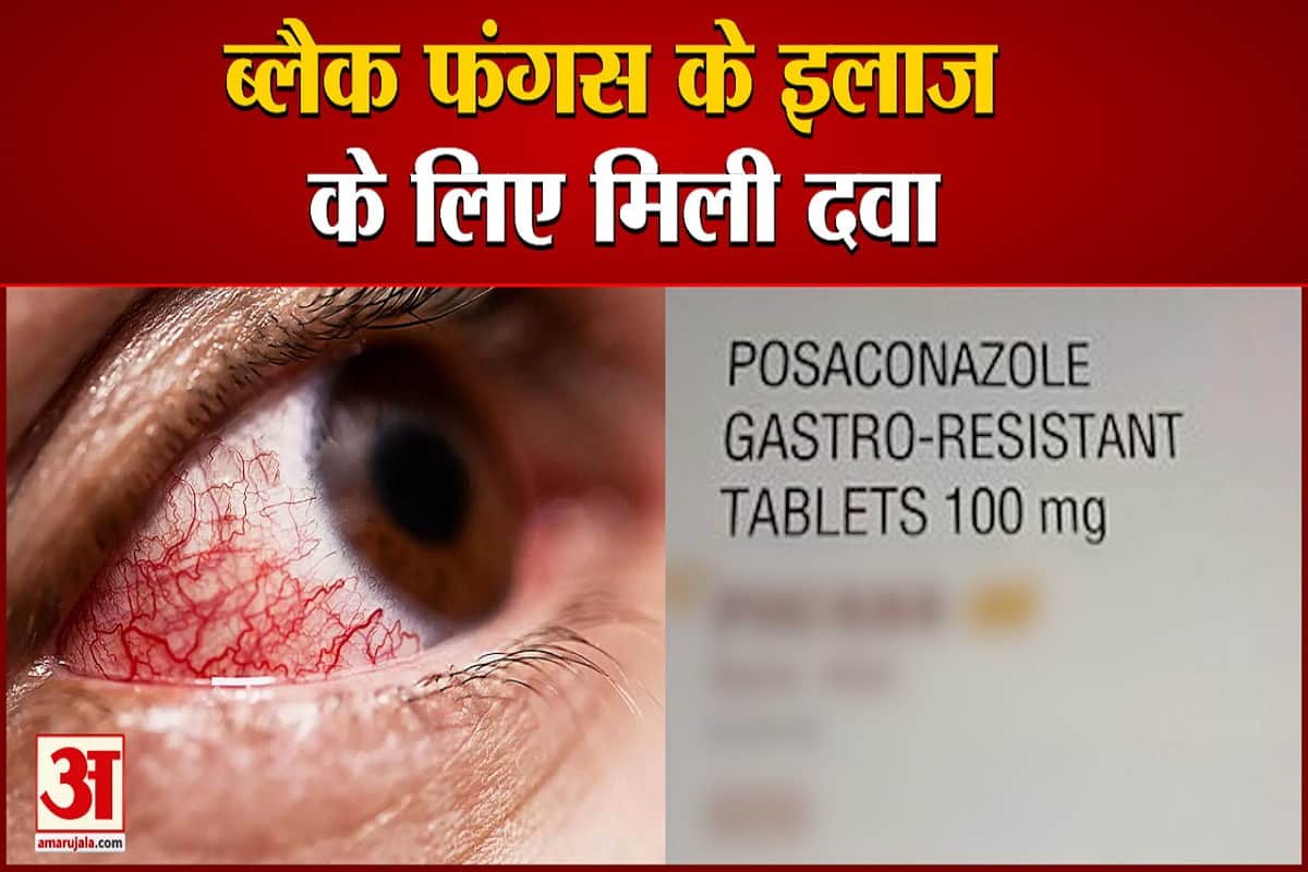 ब्लैक फंगस