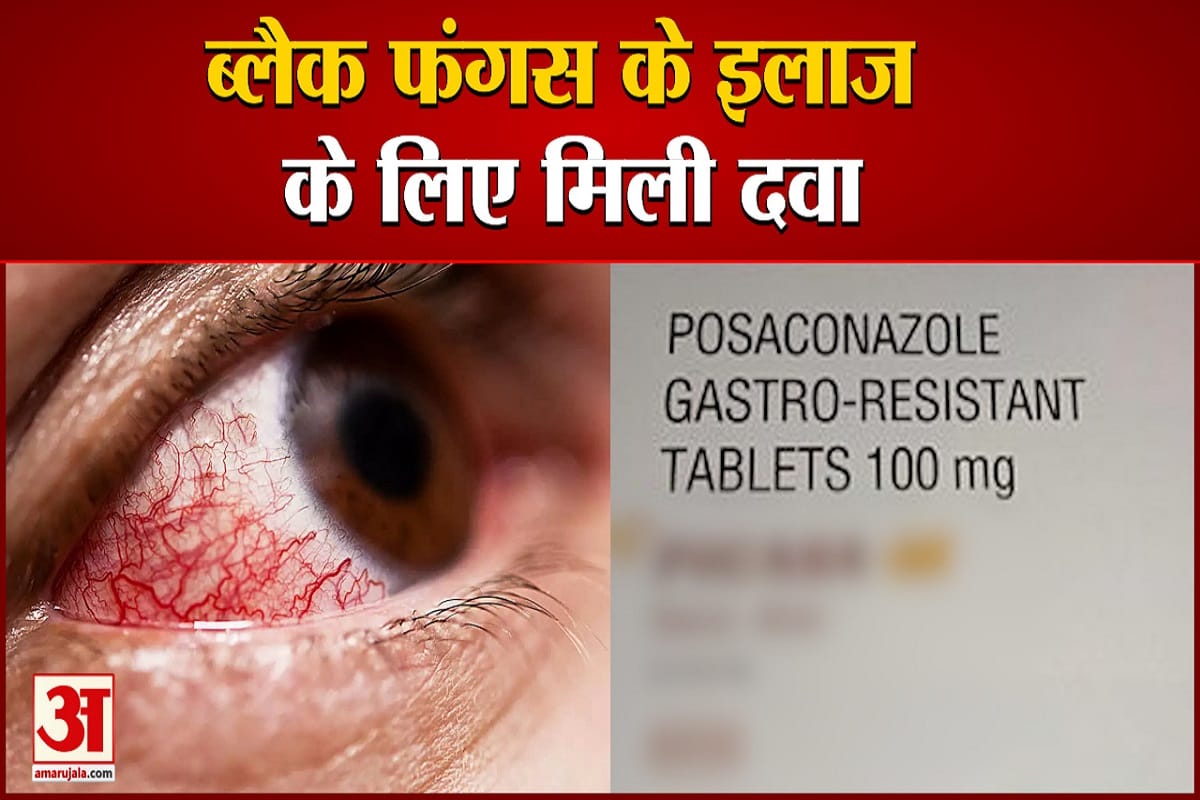 ब्लैक फंगस