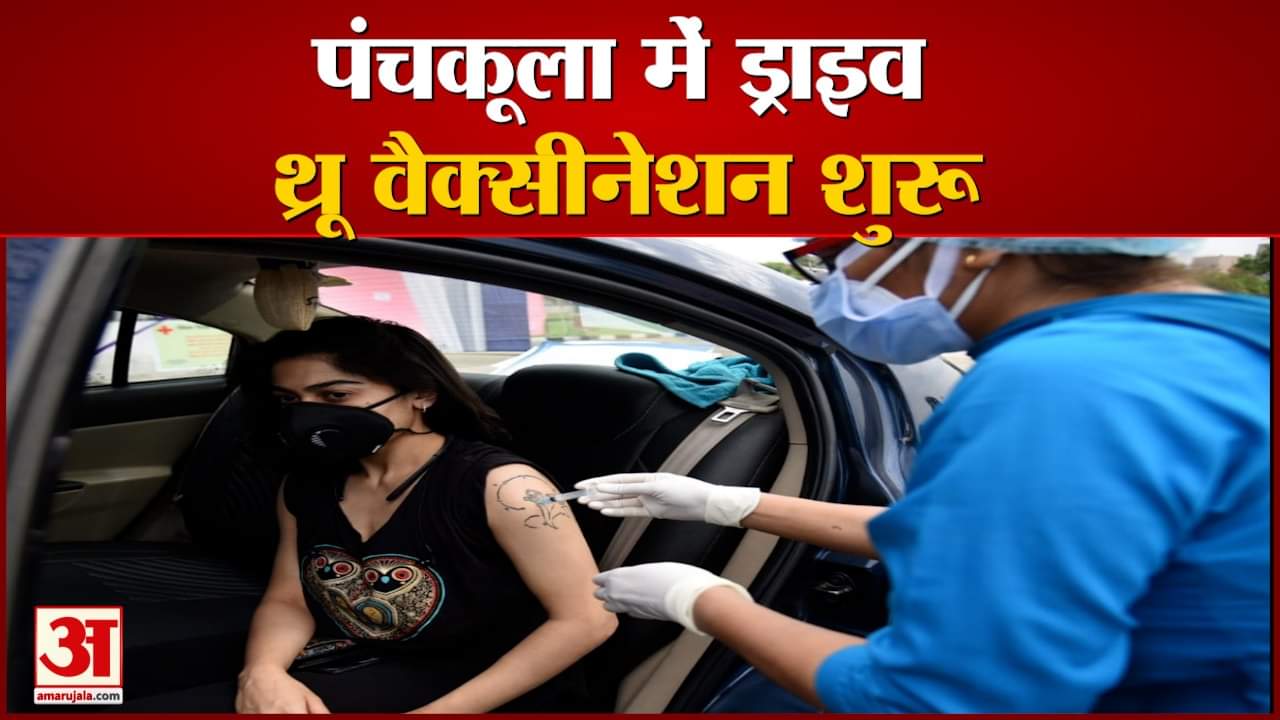 पंचकूला