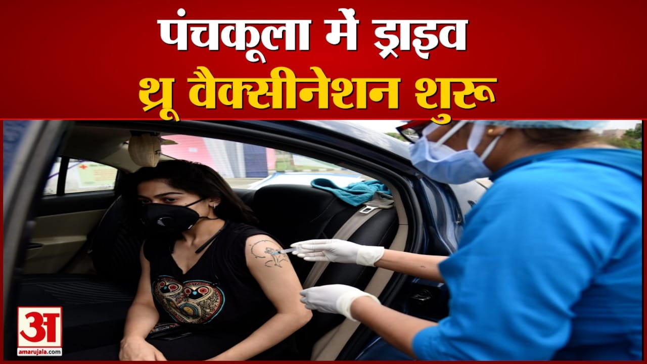 पंचकूला