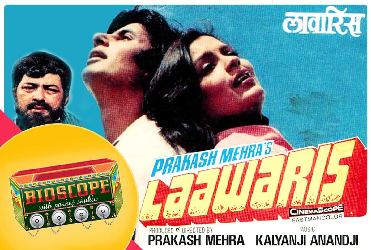 Bioscope with Pankaj Shukla Laawaris Amitabh Bachchan Zeenat Aman Amjad Parveen Babi Prakash Mehra