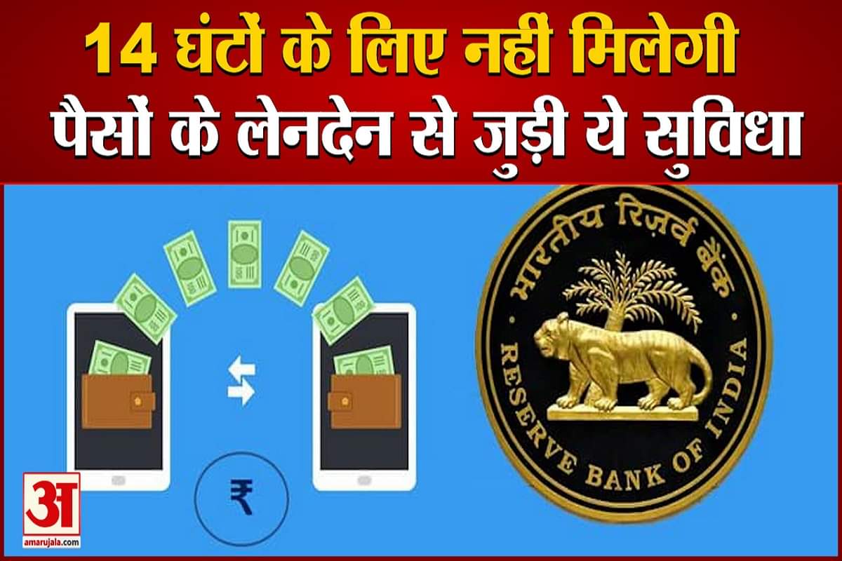 एनईएफटी