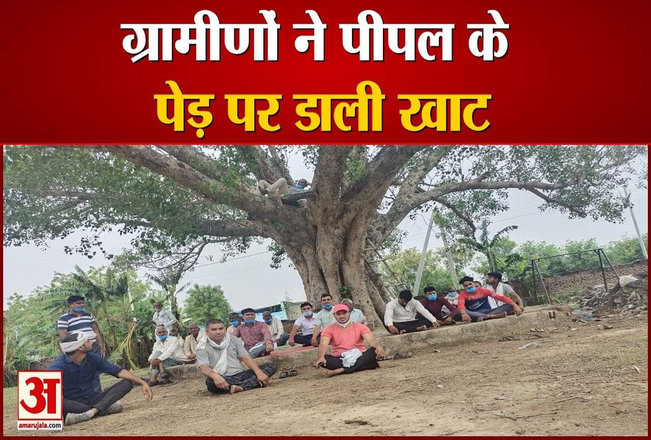 पीपल के पेड़ के नीचे योग करते ग्रामीण