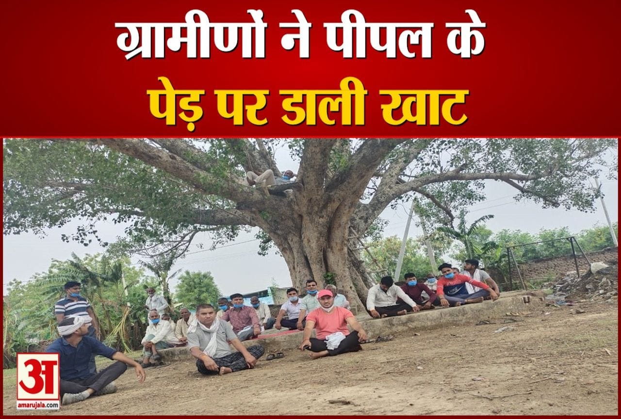 पीपल के पेड़ के नीचे योग करते ग्रामीण