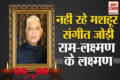 famous jodi ram lakshmans lakshman died after prolong illness in mumbai