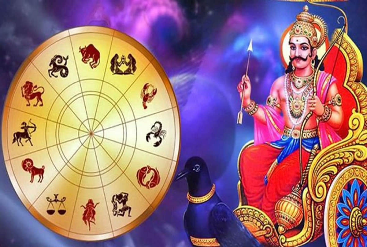 Shani Dev Vakri Chaal in July month 2021 can create problems for these zodiac signs apply these remedies
