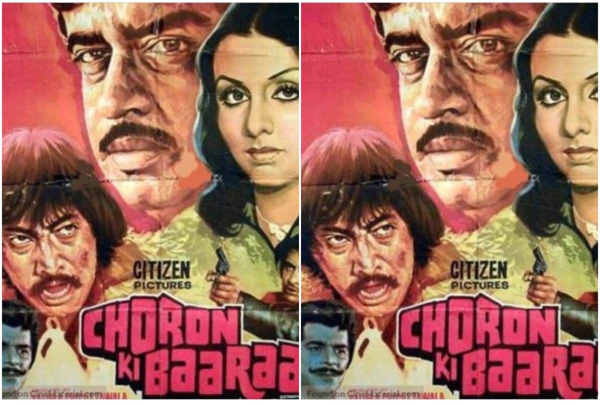 Bioscope with Pankaj Shukla Choron Ki Baaraat Harmesh Malhotra Neetu Kapoor Shatrughan Sinha