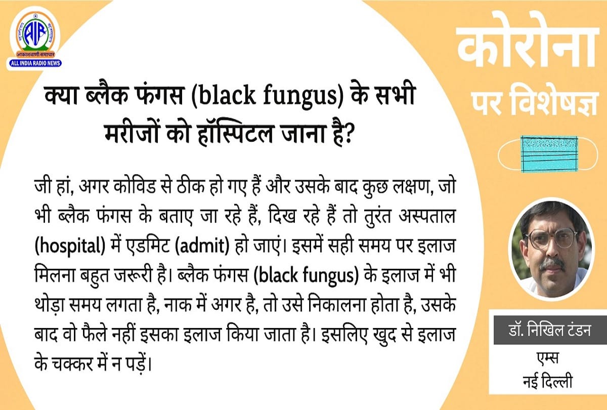 Coronavirus black fungus mucormycosis disease in India coronavirus question answe