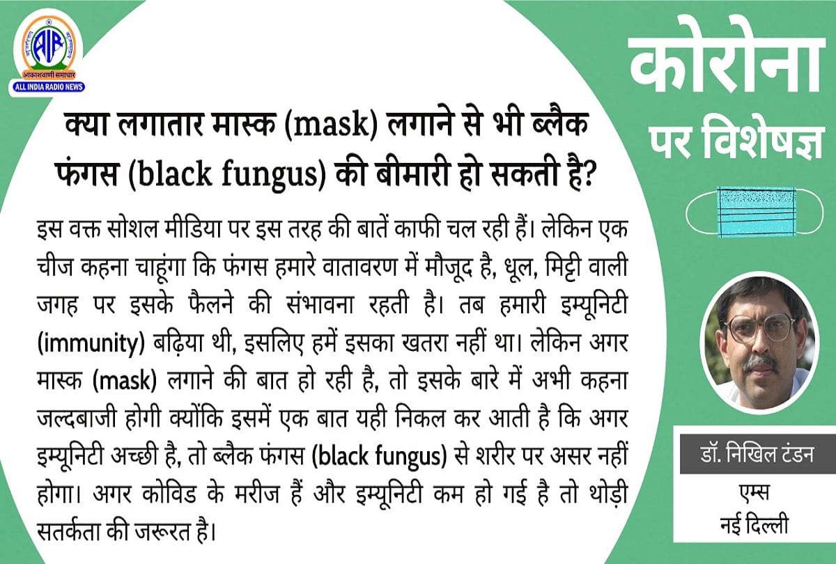 Coronavirus black fungus mucormycosis disease in India coronavirus question answe
