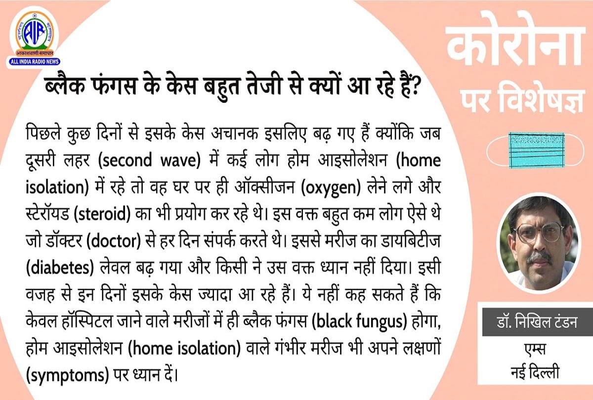 Coronavirus black fungus mucormycosis disease in India coronavirus question answe