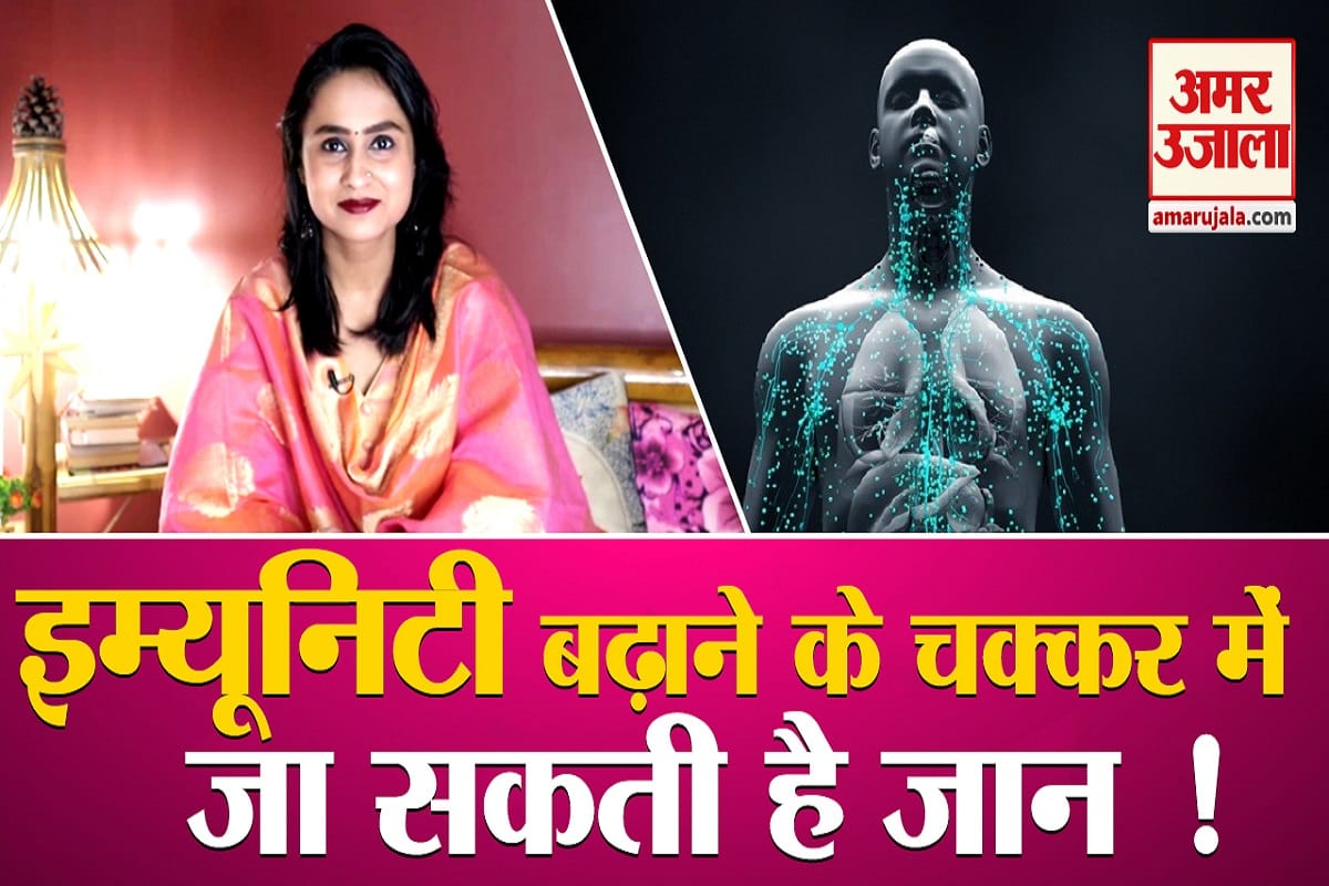 इम्यूनिटी
