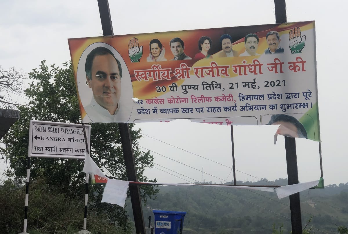 Kangra Himachal News: Miscreants Tearing Down Hoardings Of Himachal Pradesh Congress