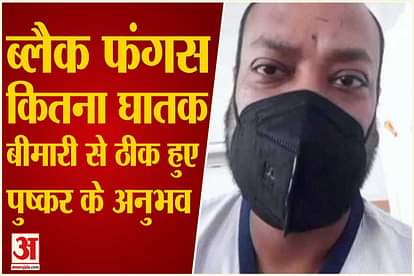 Pushkar Saran shares his experience after recovering from black fungus