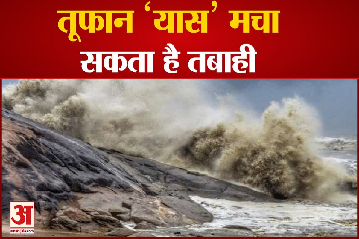 यास