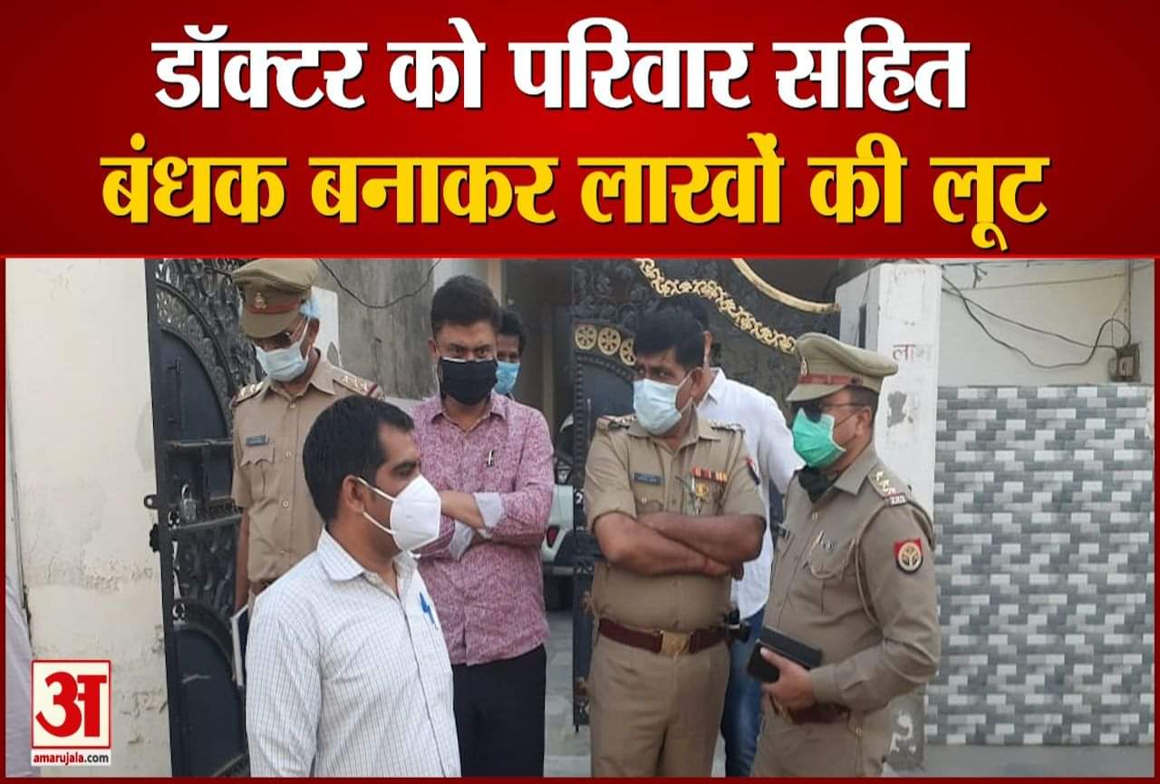 डॉक्टर के घर के बाहर खड़ी पुलिस