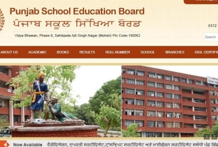 Punjab school education board declared fifth class result in Punjab