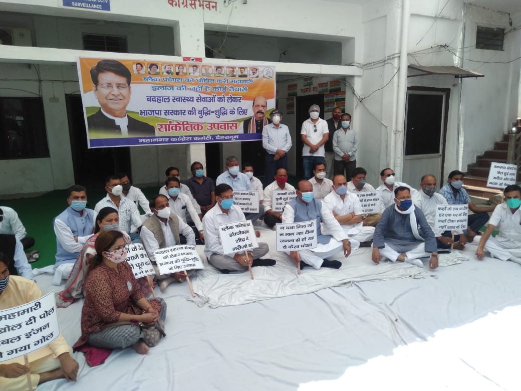 uttarakhand news : bjp and congress fasting politics for next assembly elections