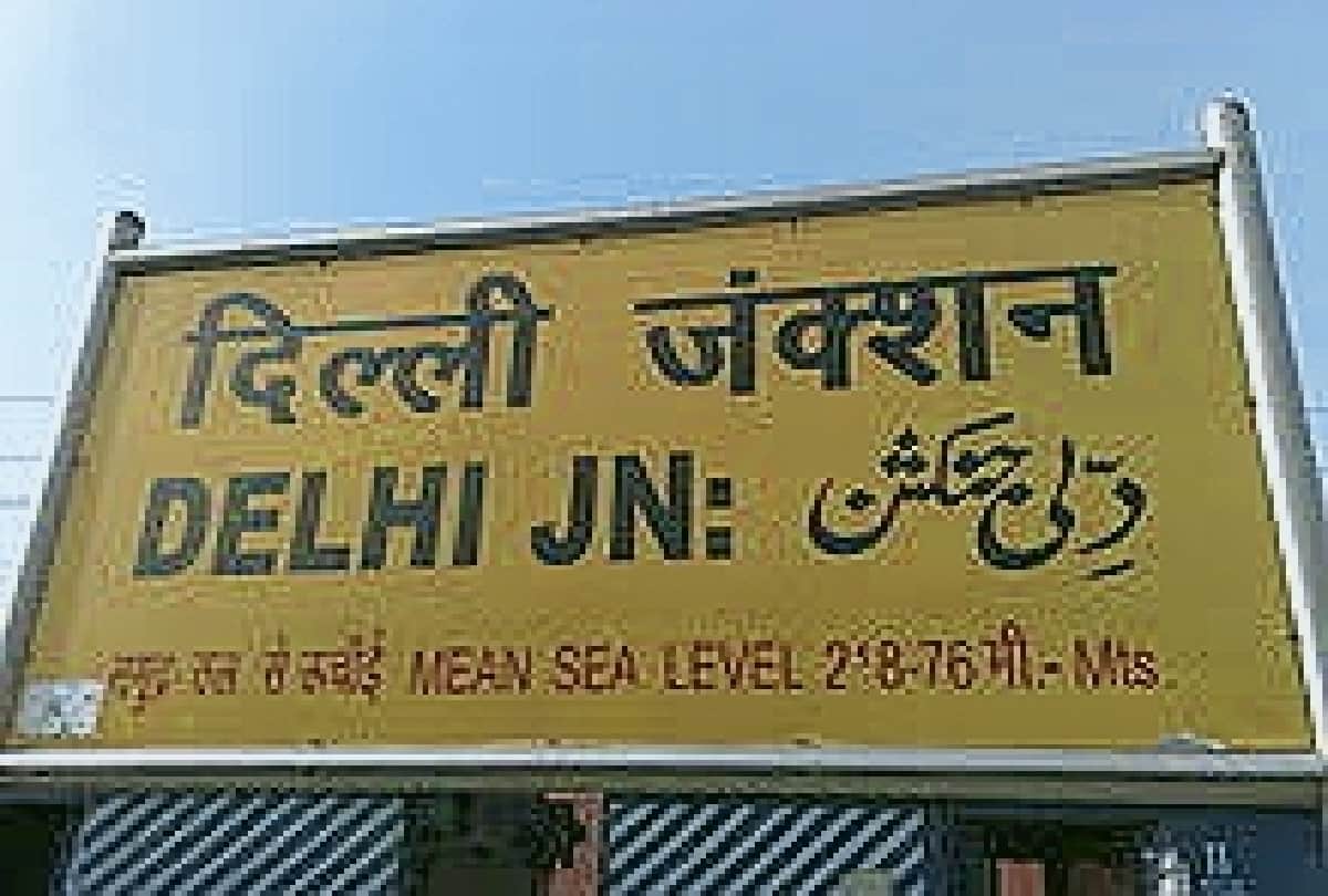 Know about what is the main difference between railway station Junction terminal and central