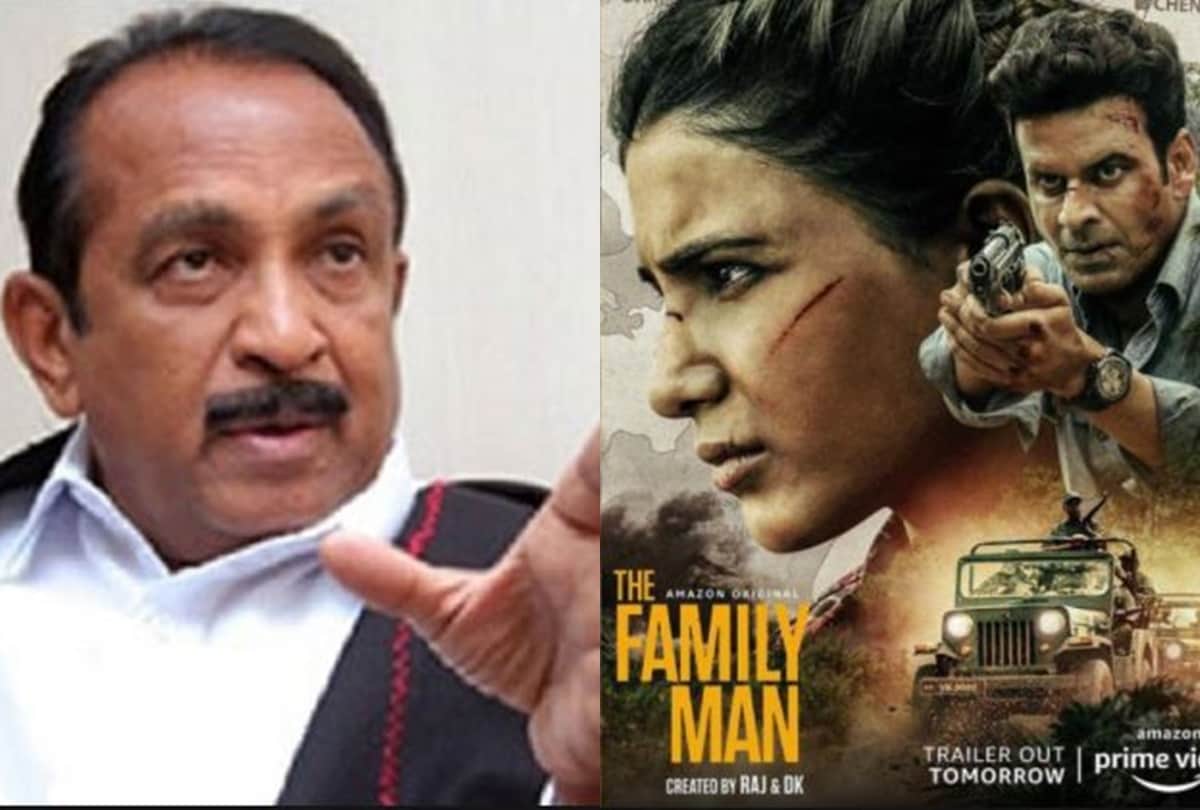 Rajya Sabha MP Vaiko demands Ban on Manoj Bajpayee series The family Man 2 writes letter to ministry