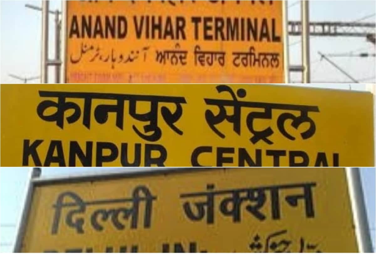 Know about what is the main difference between railway station Junction terminal and central