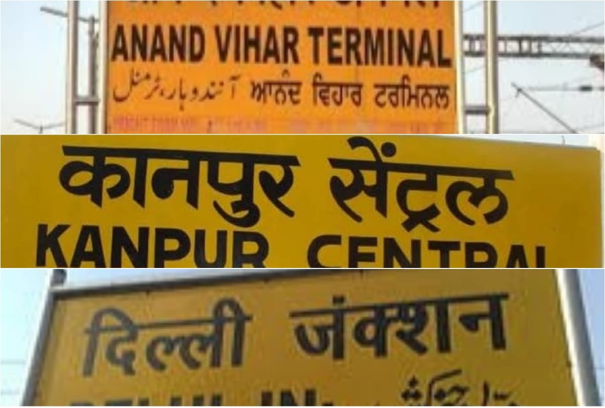 Know about what is the main difference between railway station Junction terminal and central