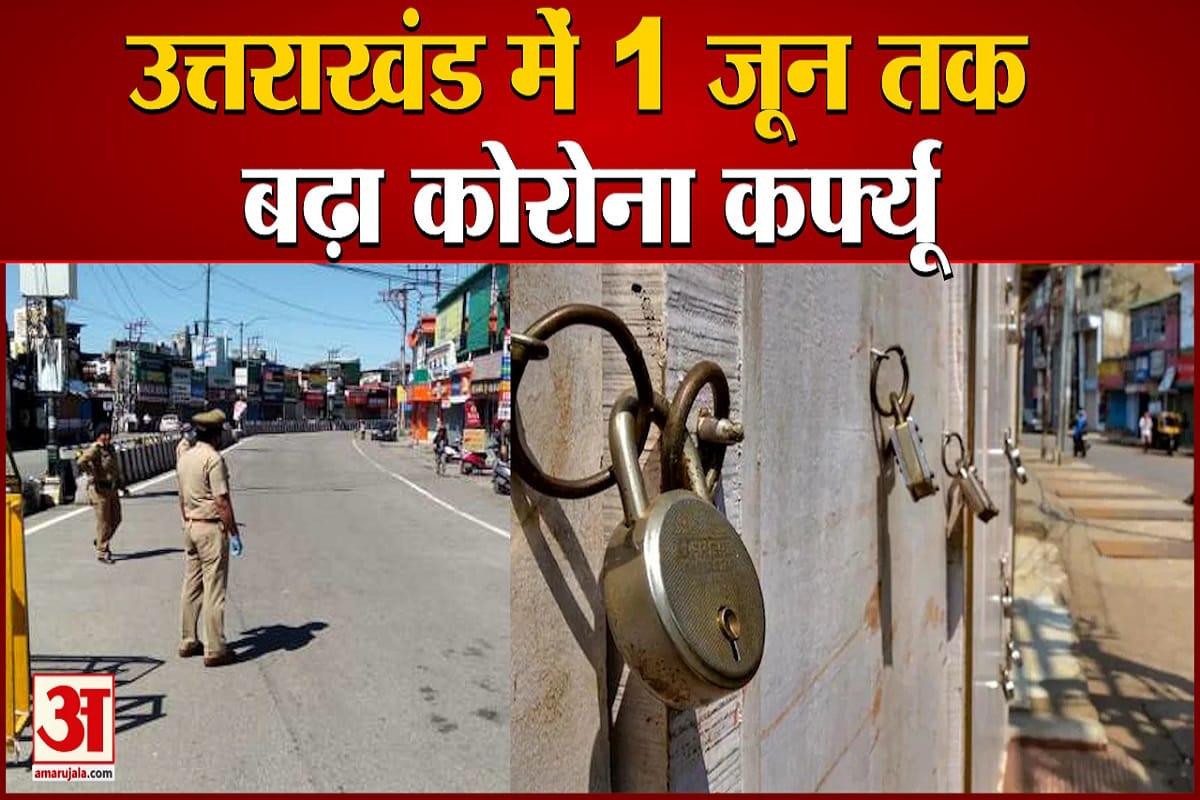उत्तराखंड
