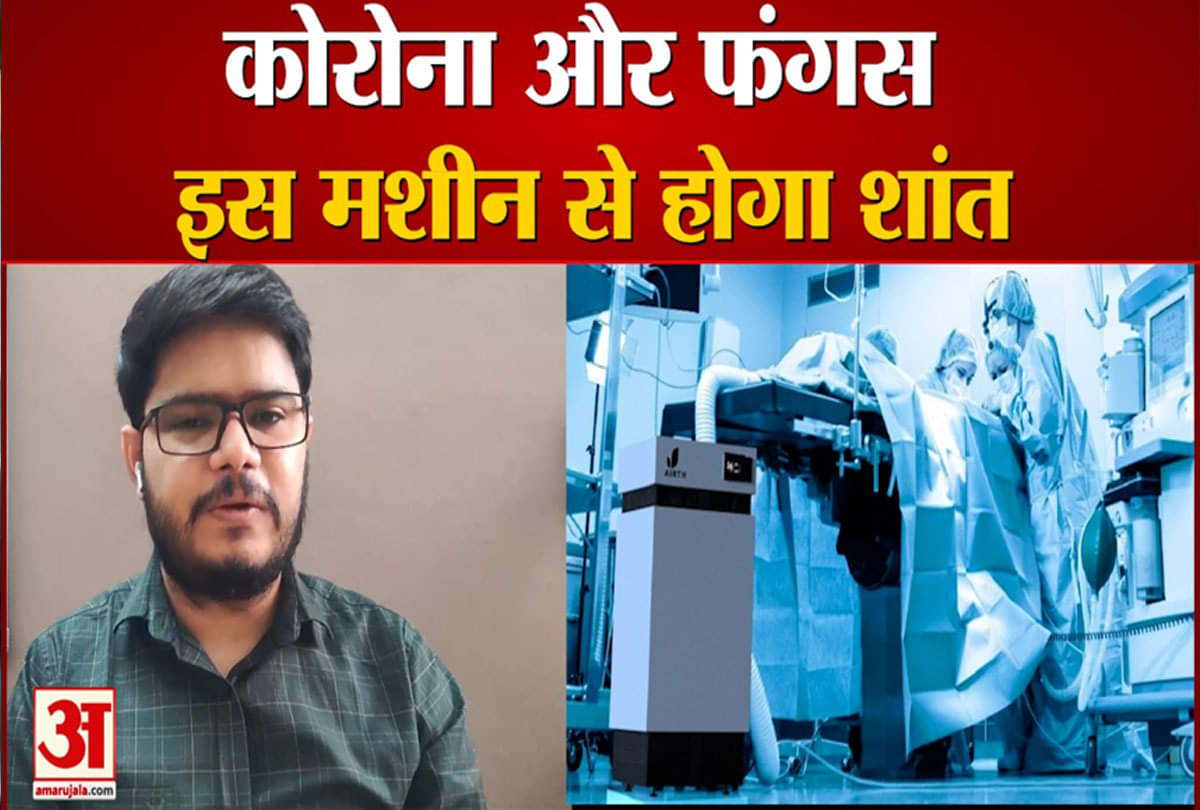 आईआईटी कानपुर ने बनाया एंटीमाइक्रोबियल एयर प्यूरीफायर