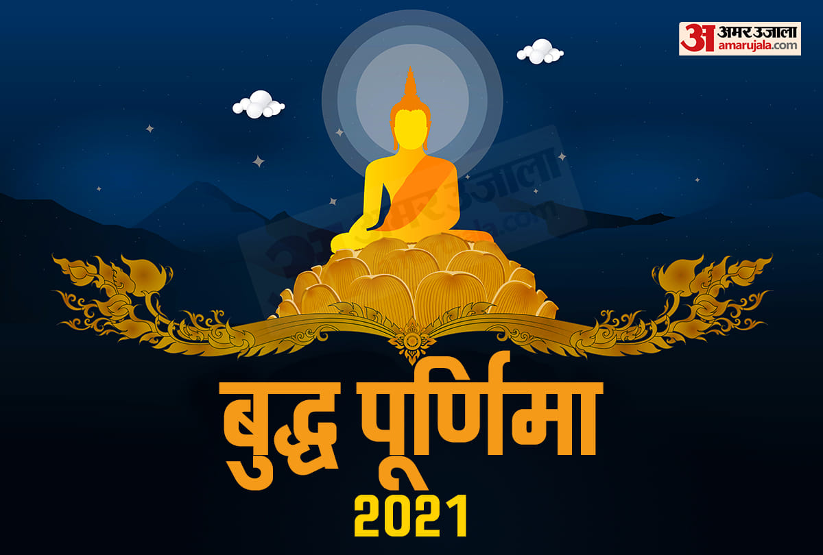 Buddha Purnima 2021 these four root principles of lord buddha