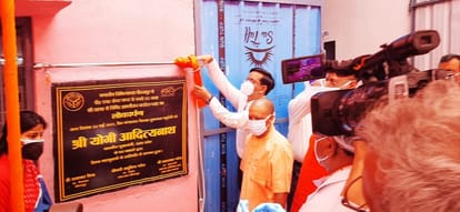 CM Yogi in Mirzapur: Cm yogi visit worshiped maa Vindhyavasini and inaugurated oxygen plant