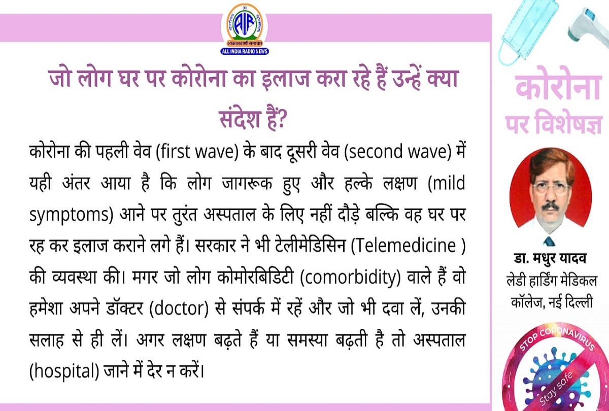 Coronavirus in India update covid 19 oxygen level coronavirus question answer