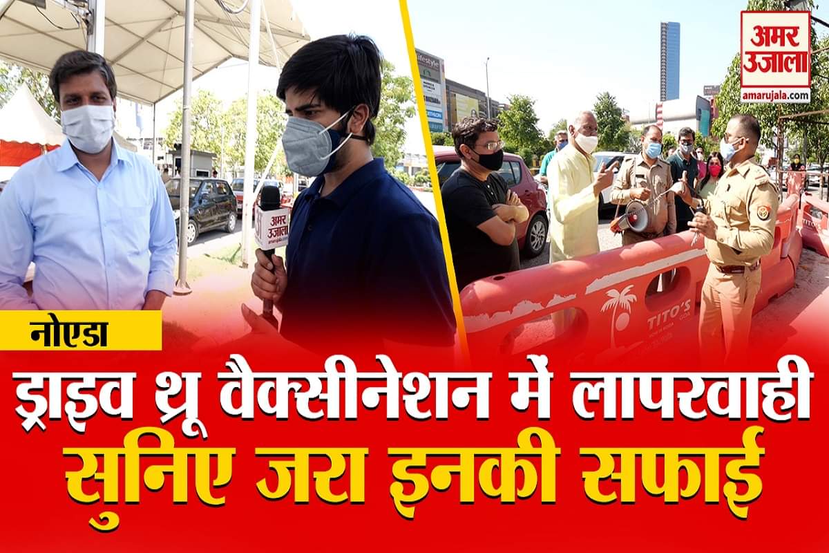 ड्राइव थ्रू वैक्सीनेशन