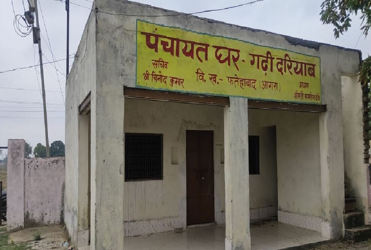 Gram Panchayat Bhawans will be hightech work will start soon in agra