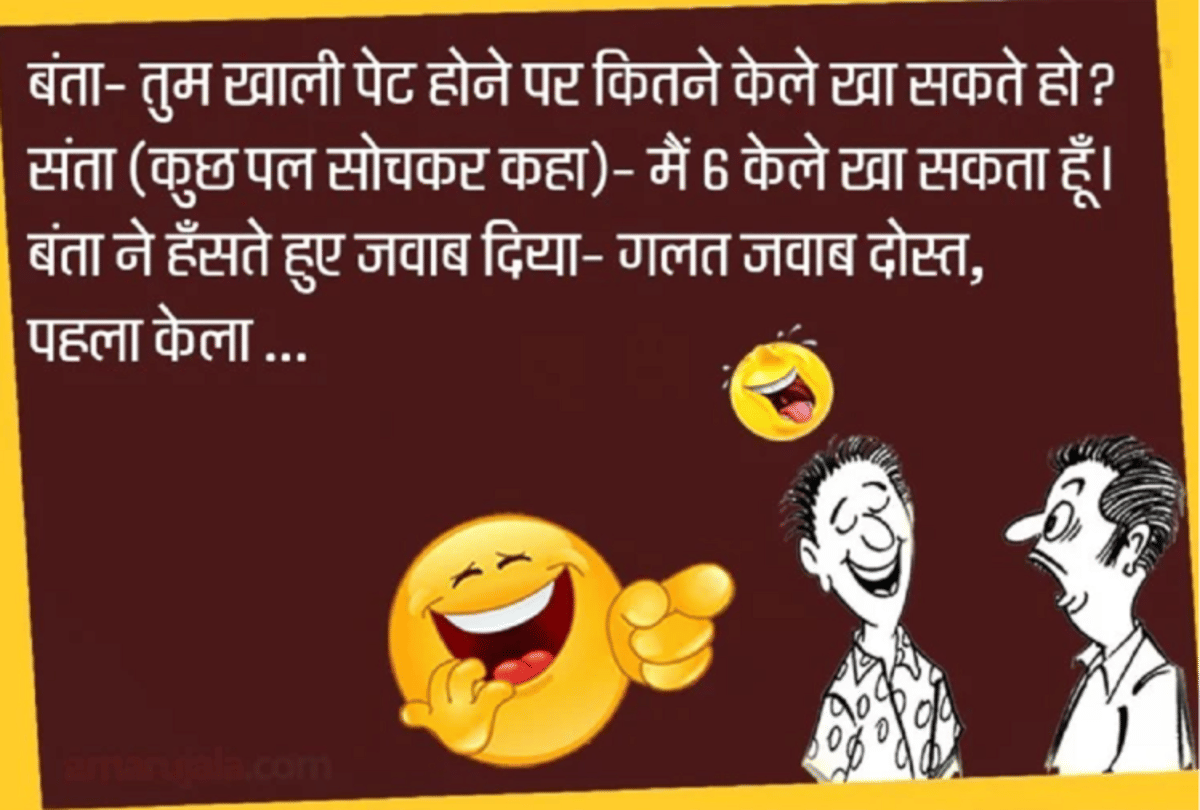 Jokes Viral Jokes Santa Banta Jokes Love Jokes Funny Jokes Husband Wife Jokes Chutkule