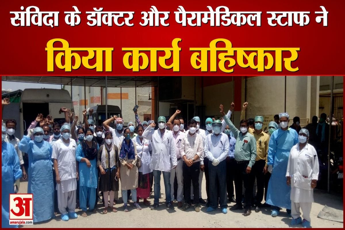 संविदा कर्मचारियों ने किया प्रदर्शन