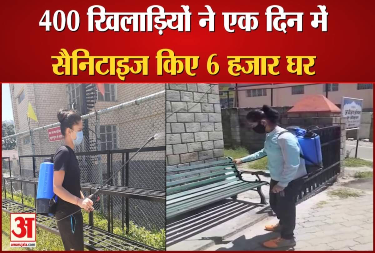 खिलाड़ियों ने किया सैनिटाइजेशन।