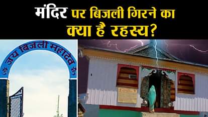 mystery about bijli mahadev temple in kullu himachal pradesh