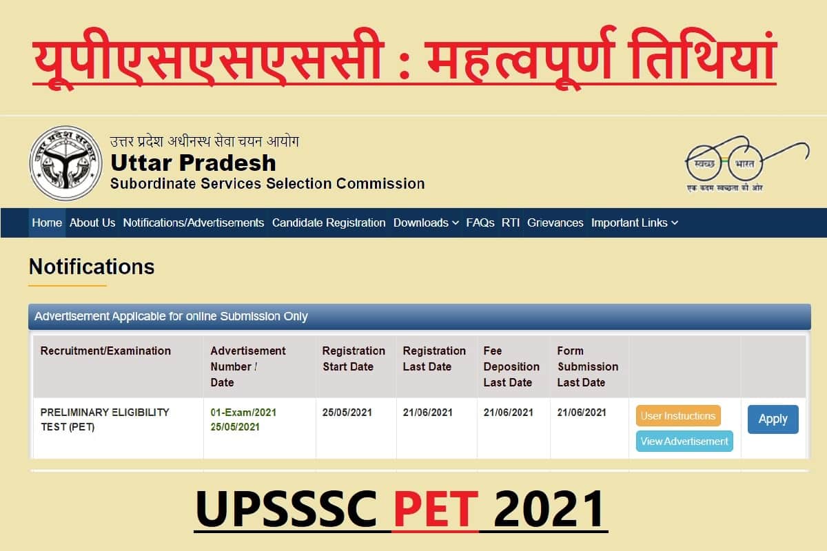 upsssc pet 2021 notification released online form available at upsssc.gov.in apply online upsssc