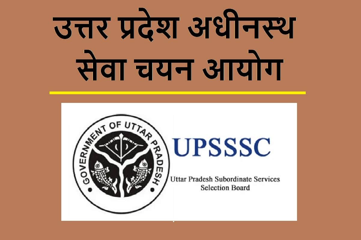 upsssc pet 2021 notification released online form available at upsssc.gov.in apply online upsssc