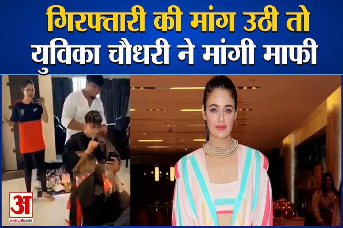 युविका चौधरी