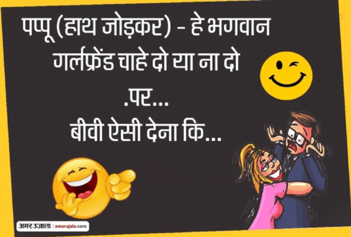 Jokes Comedy Jokes Love Jokes Viral Jokes On Wife Whatsapp Jokes Relationship Jokes