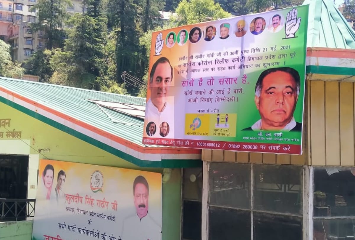 himachal congress news: news hoardings of former cm virbhadra singh and GS Bali