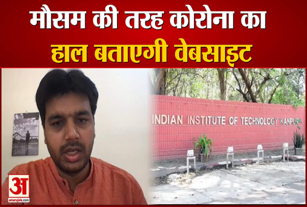 कोरोना का हाल बताएगी वेबसाइट