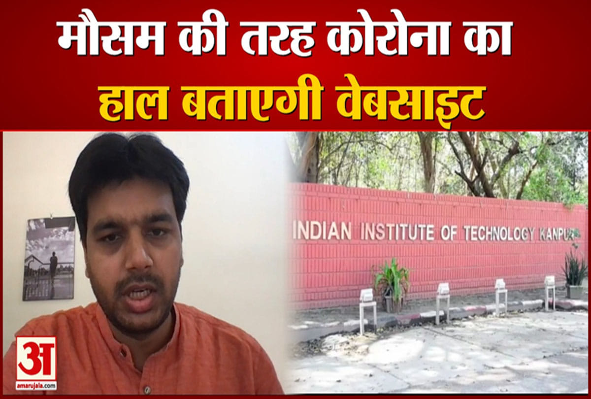 कोरोना का हाल बताएगी वेबसाइट