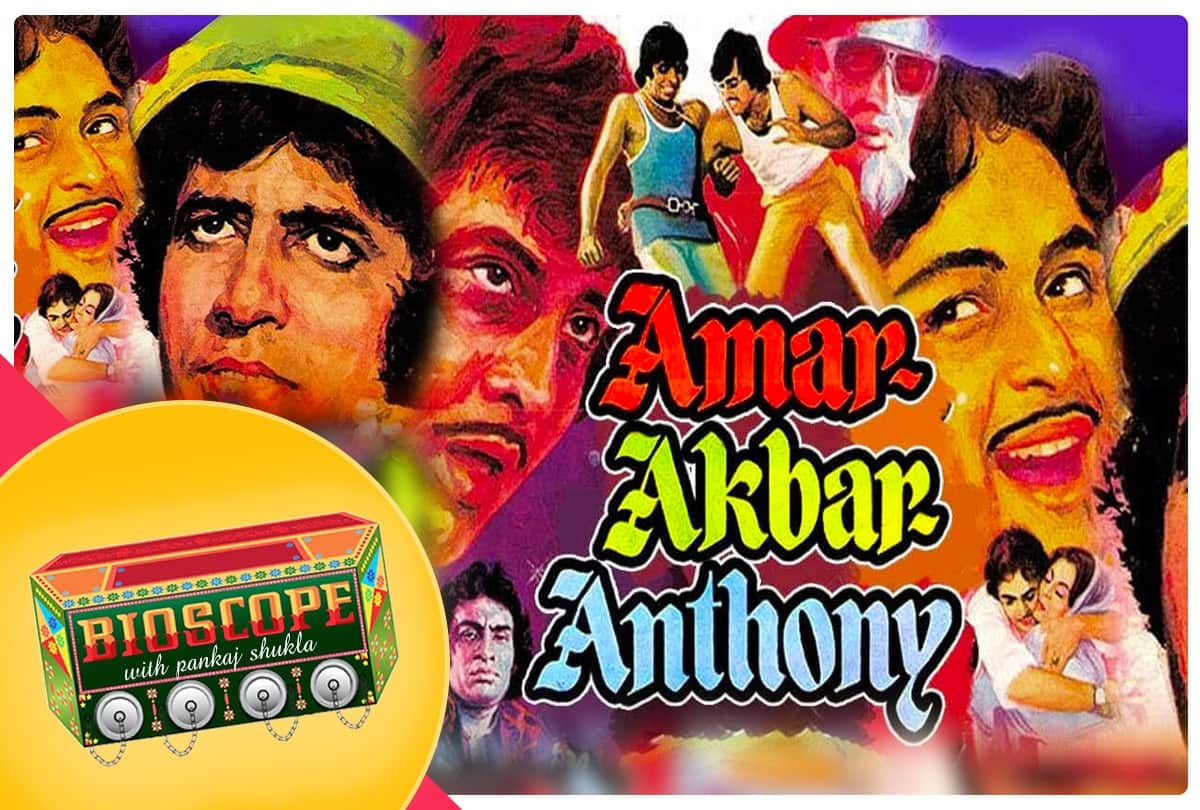 Bioscope With Pankaj Shukla Amar Akbar Anthony Manmohan Desai Amitabh Bachchan Rishi Kapoor Neetu