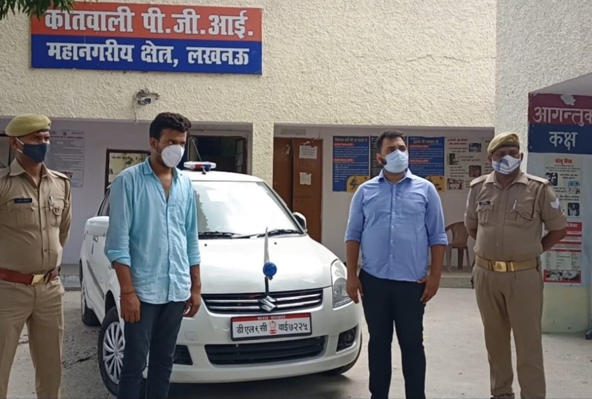 fake assistant commissioner arrested in Lucknow.