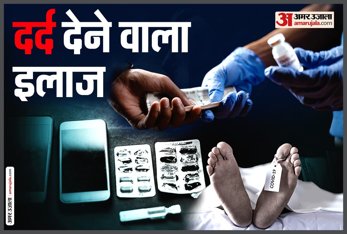 People are receiving pain from hospitals in exchange of treatment In Haryana 