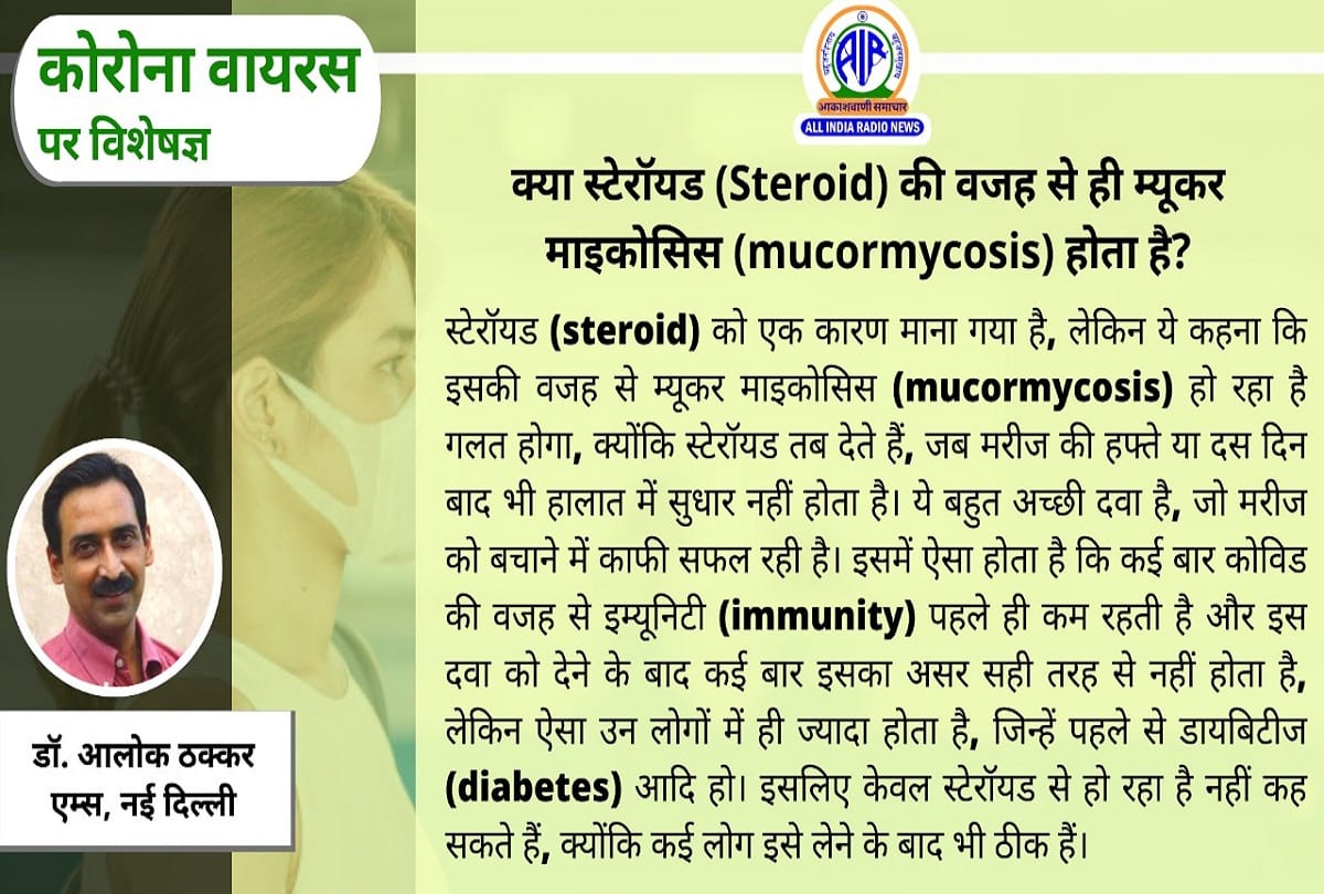 black fungus infection mucormycosis disease in India latest update Coronavirus question answer