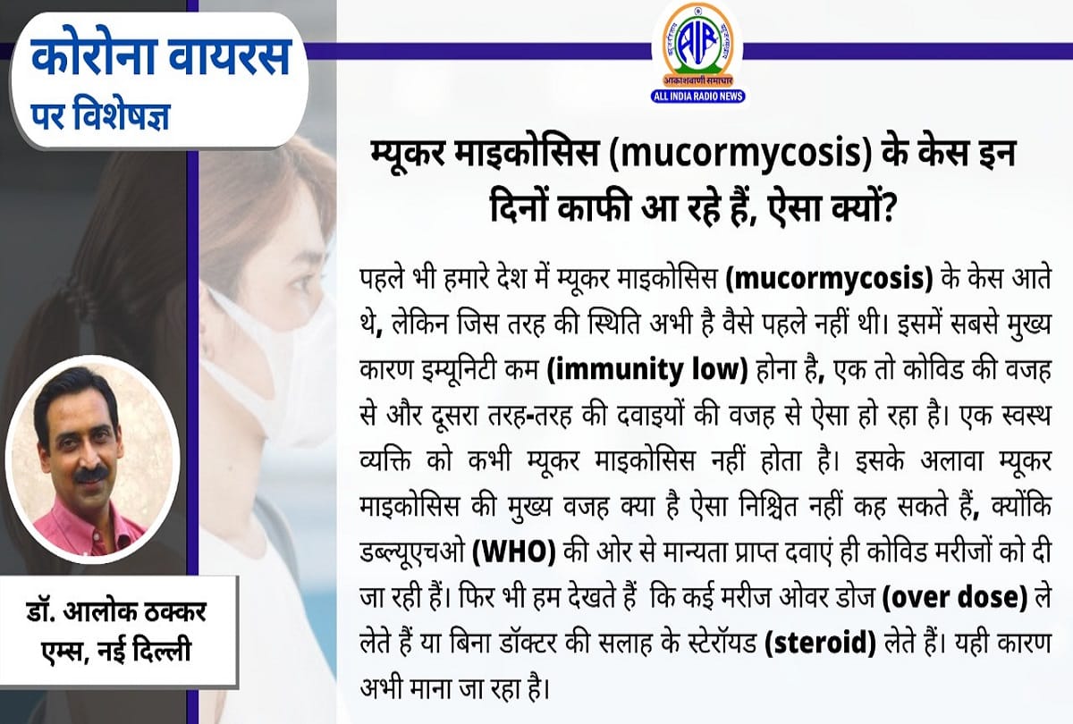 black fungus infection mucormycosis disease in India latest update Coronavirus question answer