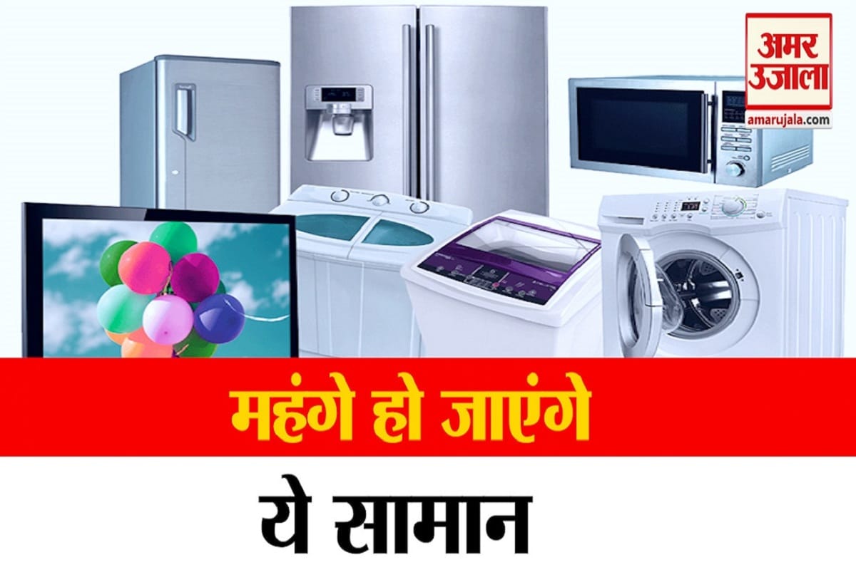 Refrigerators AC and washing machines will be costlier by 15 percent from July